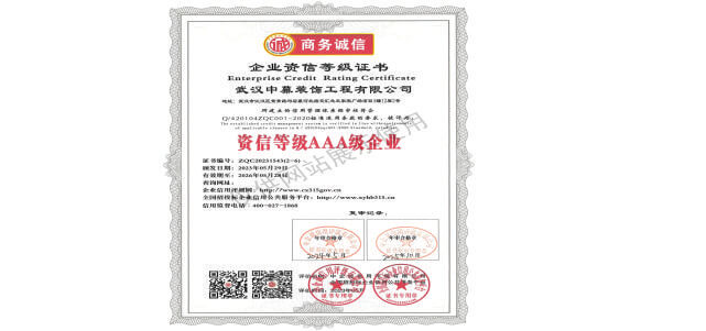 企業(yè)資信等級(jí)證書(shū)