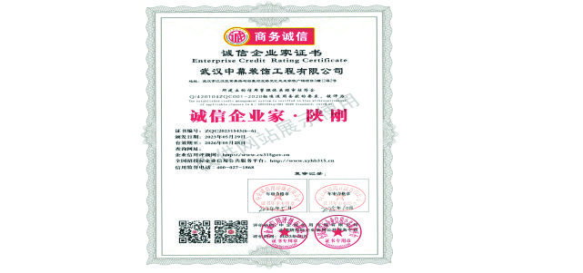誠(chéng)信企業(yè)家證書(shū)